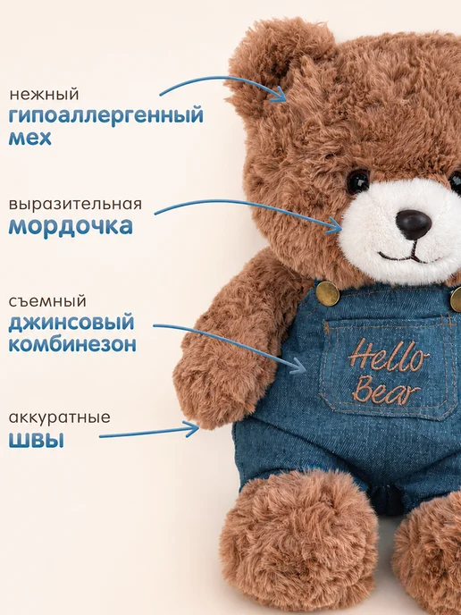Микаэль Медвежонок 33 см в джинсовом комбинезоне, синий, фото 4