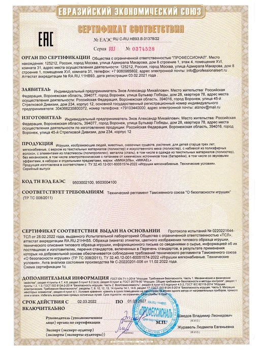 Микаэль Медвежонок 33 см в джинсовом комбинезоне, синий, фото 7