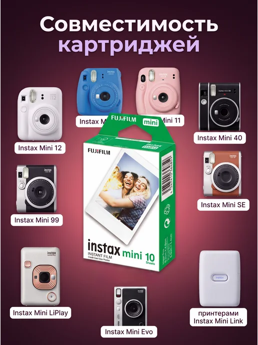 FUJIFILM Картриджи для instax square 10 фото оригинальный, вариант, фото 3