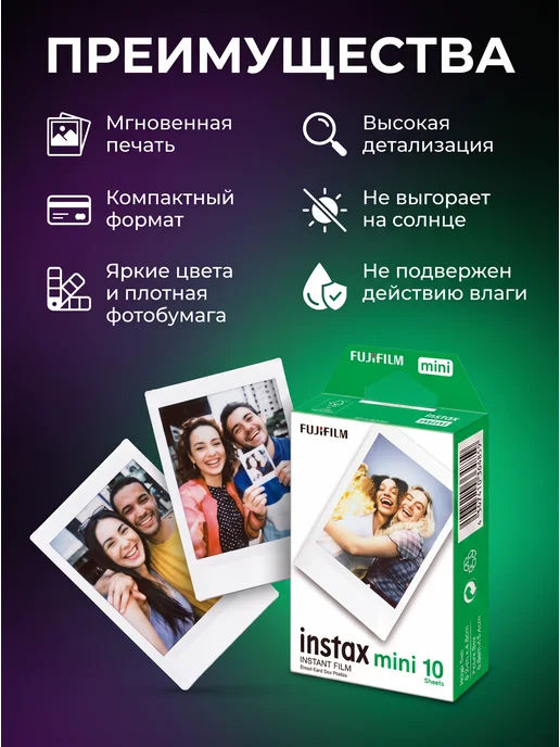 FUJIFILM Картриджи для instax square 10 фото оригинальный, вариант, фото 5