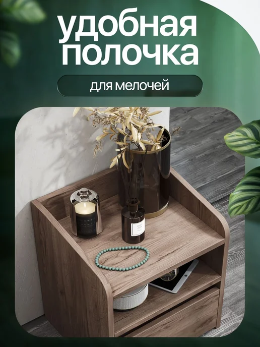 mastermebel Тумба, 1 ящ, 37х32.2х40.6 см, 37x32.2x40.6 см, фото 2