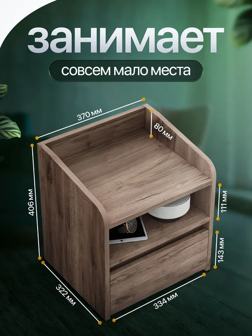 mastermebel Тумба, 1 ящ, 37х32.2х40.6 см, 37x32.2x40.6 см, фото 3