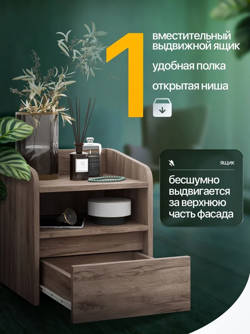 mastermebel Тумба, 1 ящ, 37х32.2х40.6 см, 37x32.2x40.6 см, фото 5