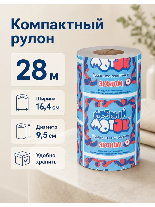 ДОБРЫЙ МОТОК Бумажные полотенца в рулоне для кухни, 2 рулона, 28 м, серый, фото 4