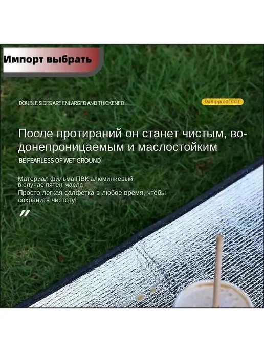 Фольгированный туристический коврик 200x200 см, 200x200 см, фото 2