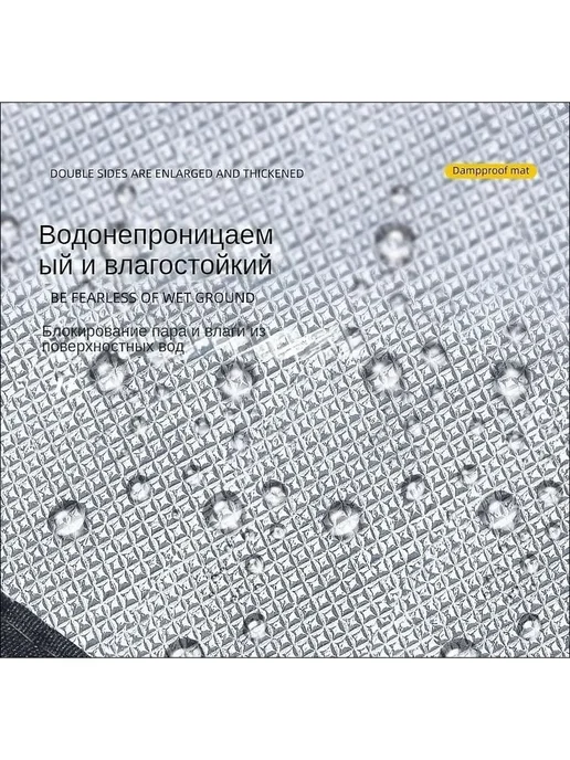 Фольгированный туристический коврик 200x200 см, 200x200 см, фото 4