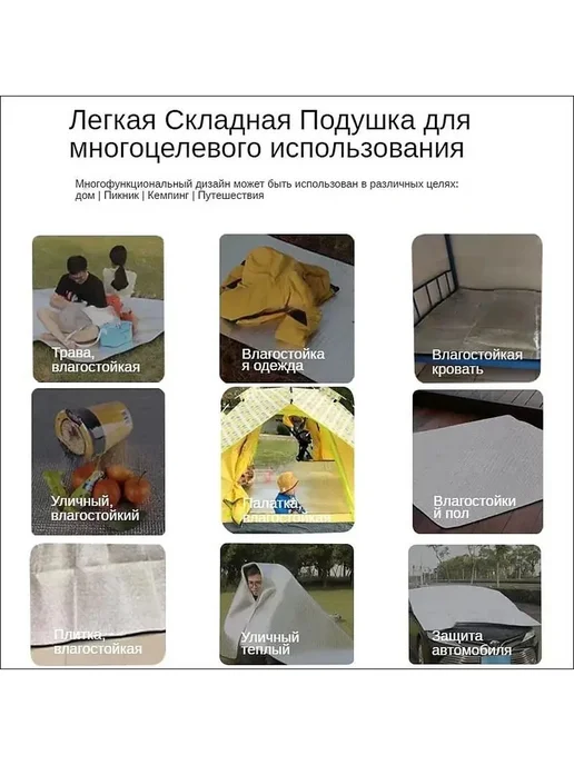 Фольгированный туристический коврик 200x200 см, 200x200 см, фото 6