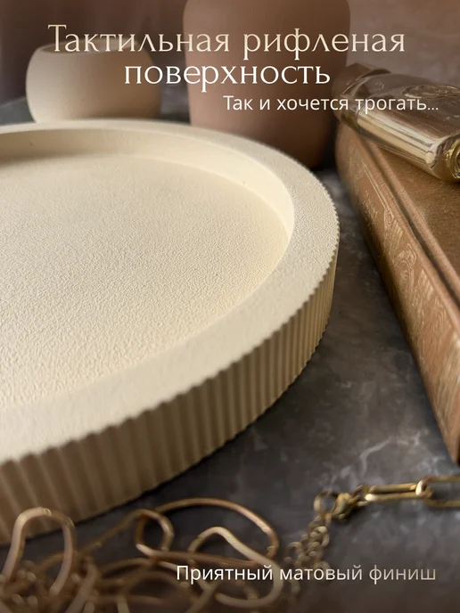 Dream_Homes Поднос декоративный круглый, бежевый, фото 4