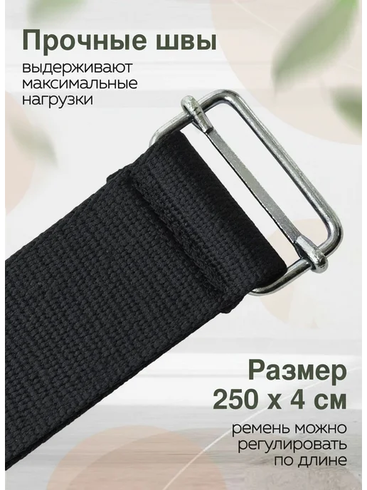 Хлопковый ремень для йоги и растяжки с металлической, вариант, фото 2
