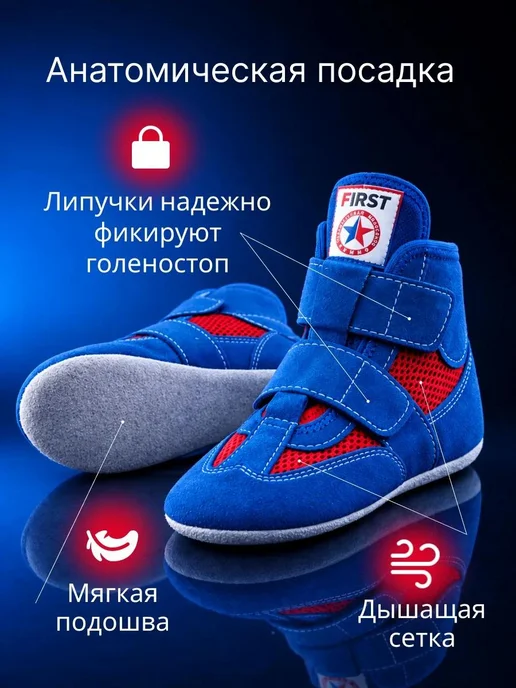 First37 Самбовки для борьбы самбо детские на липучке, лицензия ВФС, синий, фото 2