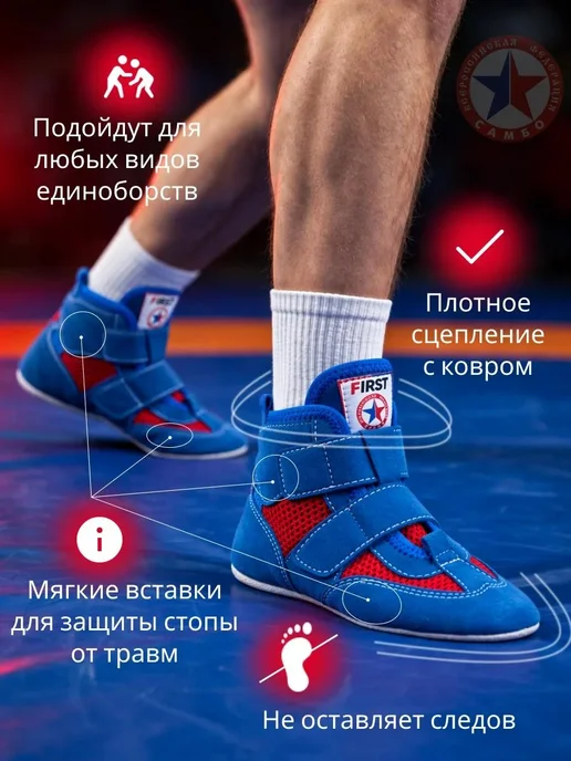 First37 Самбовки для борьбы самбо детские на липучке, лицензия ВФС, синий, фото 3