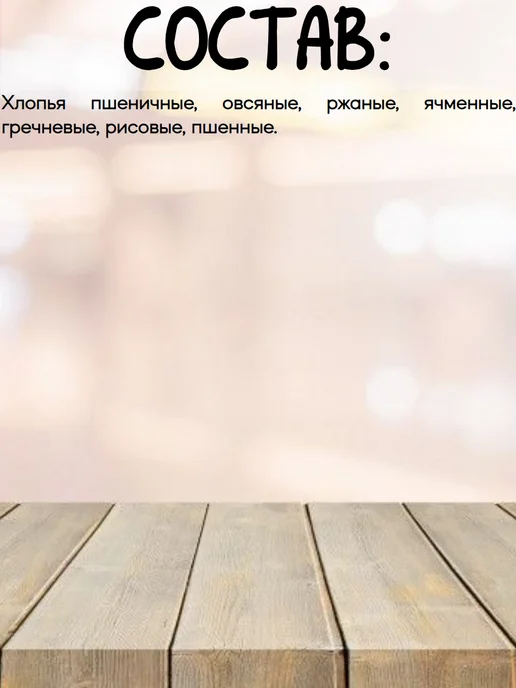 Ясно солнышко Хлопья мультизлаковые 7 злаков, 4 коробки по 400 гр, 400 г, фото 3