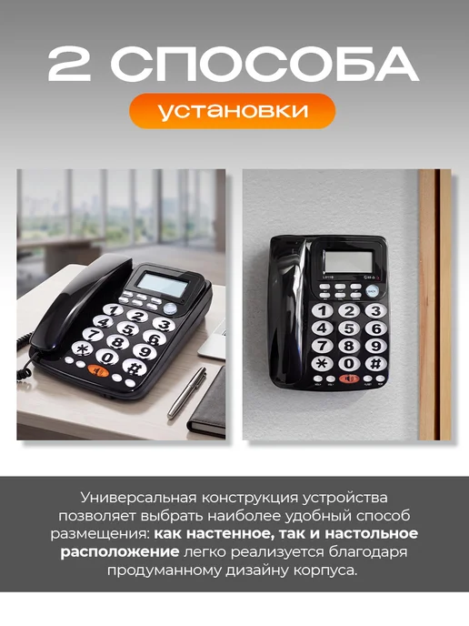 Проводной стационарный телефон, Проводной, фото 2