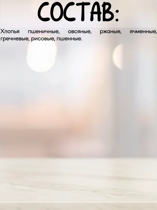 Ясно солнышко Хлопья овсяные c черносливом, 1 коробка по 300 гр, 300 г, фото 3