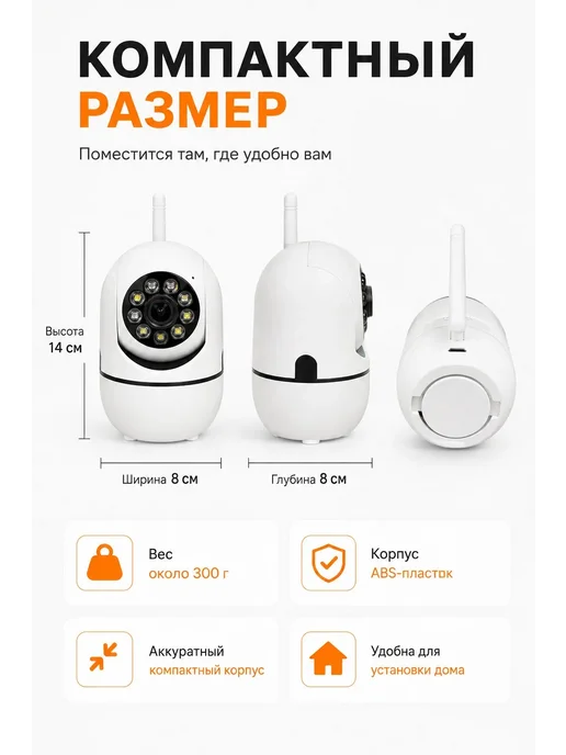 ВашStore Камера видеонаблюдения wi-fi для дома Видеоняя, белый, фото 2