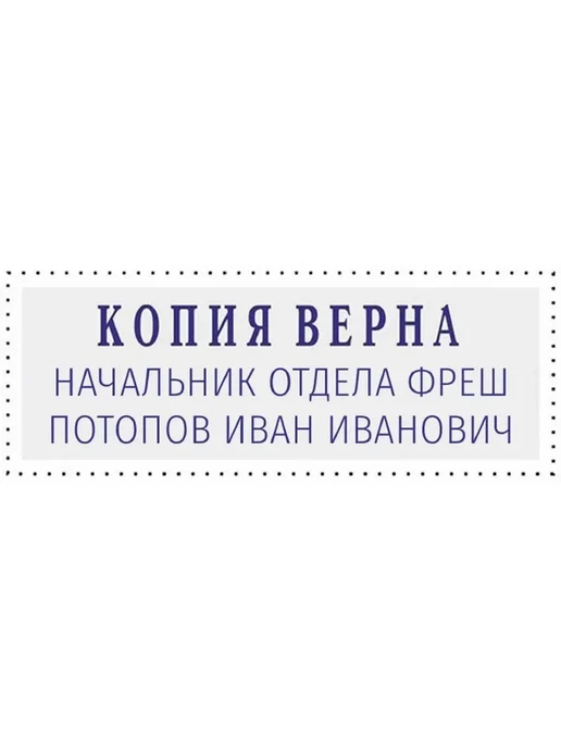 Самонаборный штамп для маркировки, 69x10мм, 38x14 мм, фото 3