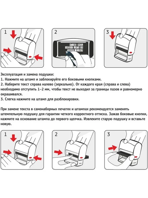 Самонаборный штамп для маркировки, 69x10мм, 38x14 мм, фото 4