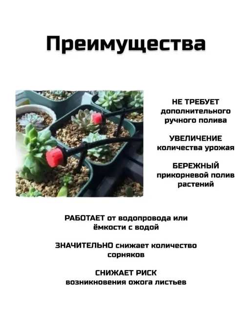 RuMir Система капельного полива для грядок и теплиц 10 м, 25 м, фото 2