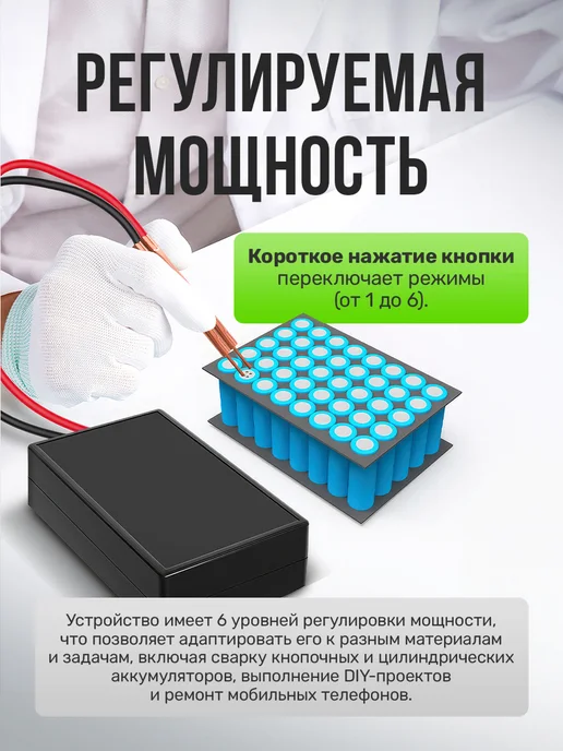 Портативный аппарат для точечной сварки, черный, фото 3