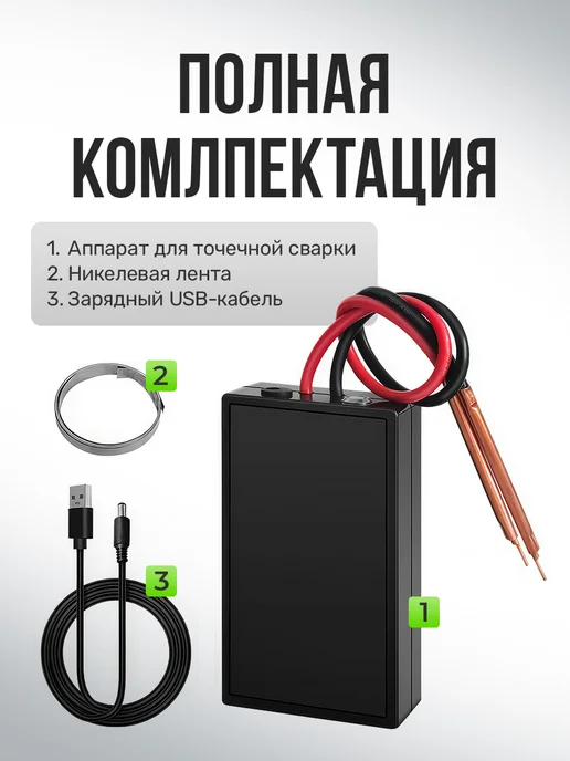 Портативный аппарат для точечной сварки, черный, фото 6