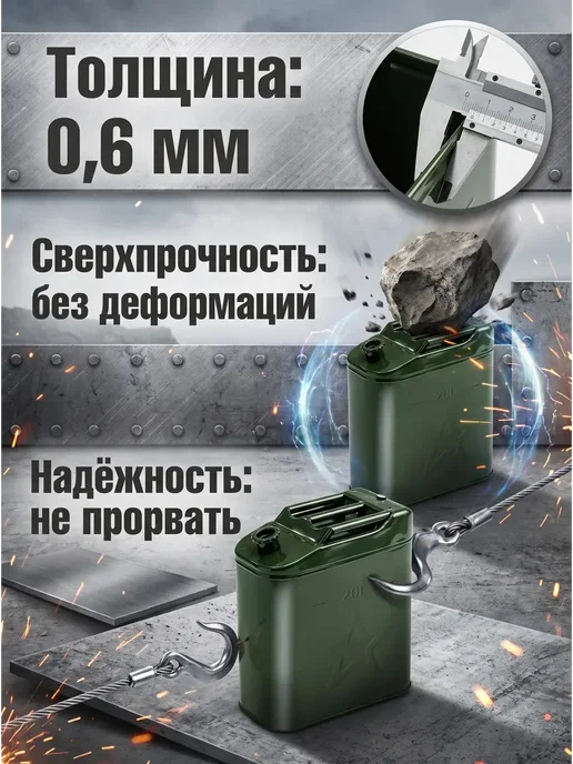 Канистра для бензина Канистра металлическая 20 литров для ГСМ, вариант, фото 5