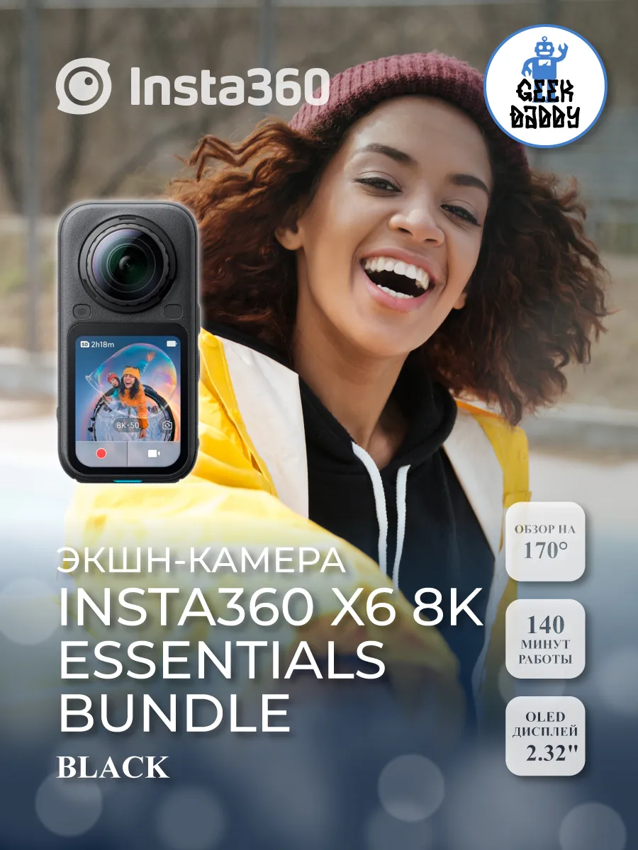 Insta360 Экшн камера X6 8K Essentials Bundle black