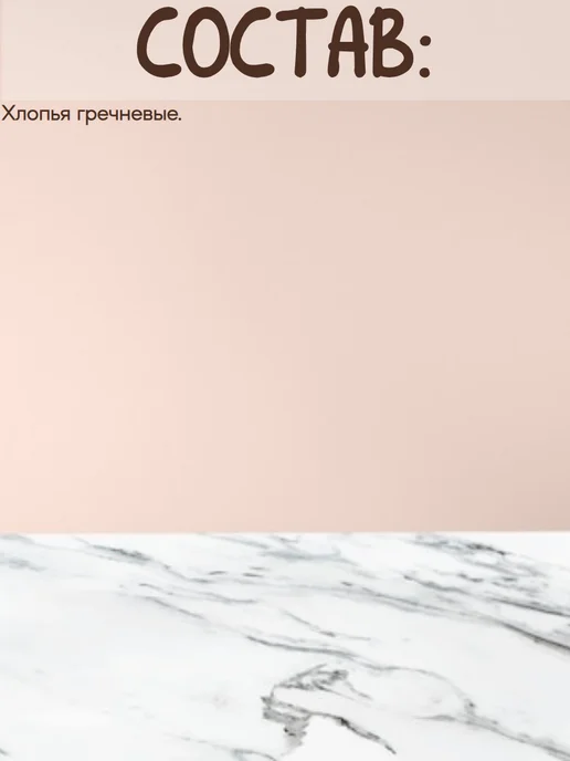 Ясно солнышко Хлопья гречневые, 2 коробки по 375 гр, 375 г, фото 3