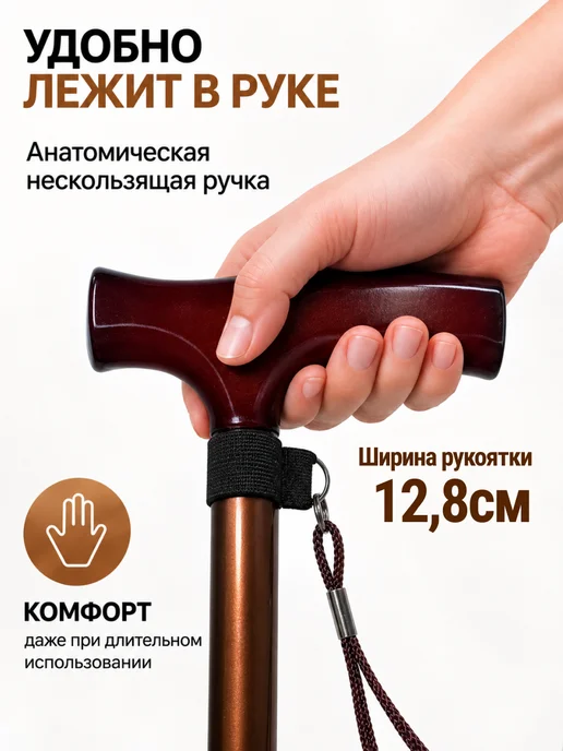 Trives Трость опорная для ходьбы NOVA TN-102, коричневый, фото 4