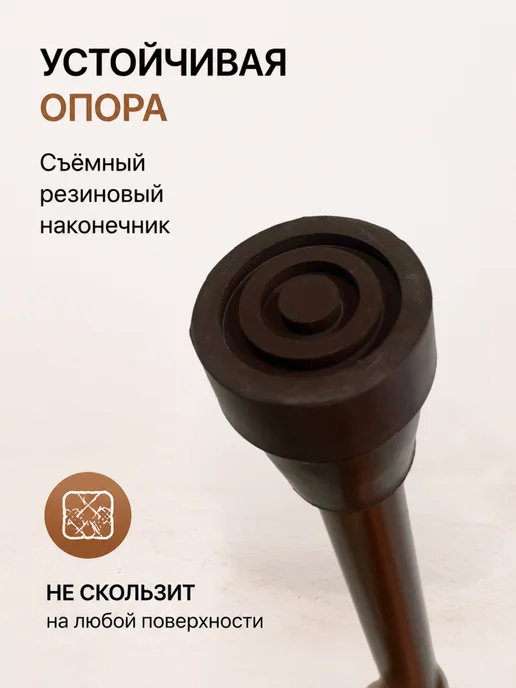 Trives Трость опорная для ходьбы NOVA TN-102, коричневый, фото 5