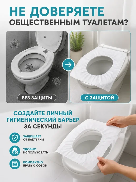 энесай3 Накладки на унитаз одноразовые водорастворимая 10шт, 10 шт, фото 5