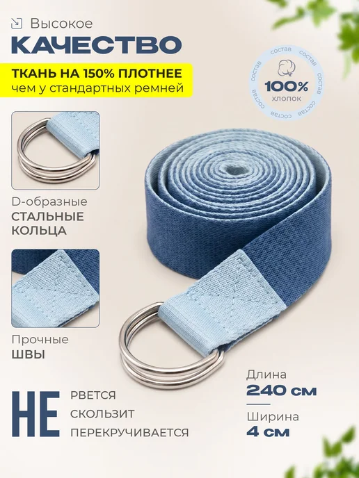 Двухцветный ремень для йоги длиной 240 см с прочным, вариант, фото 4