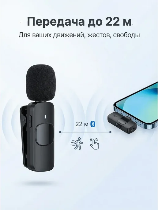 Микрофон петличный беспроводной для iPhone и Android 2шт, черный, фото 3