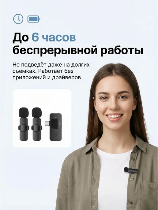 Микрофон петличный беспроводной для Android и iPhone, вариант, фото 2
