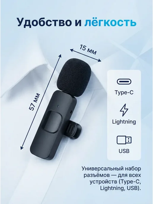 Микрофон петличный беспроводной для Android и iPhone, вариант, фото 4