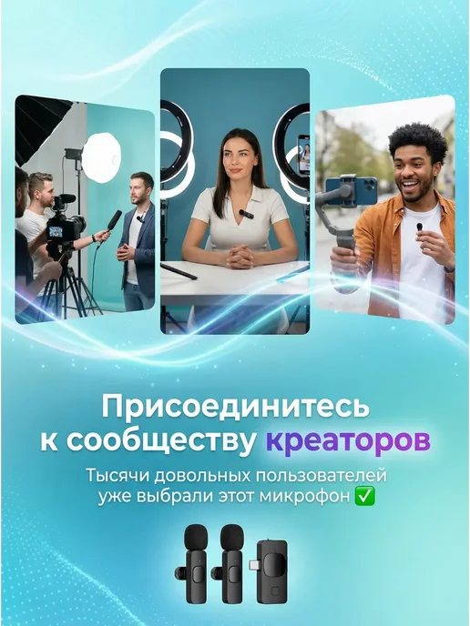 Микрофон петличный беспроводной для Android и iPhone, вариант, фото 6
