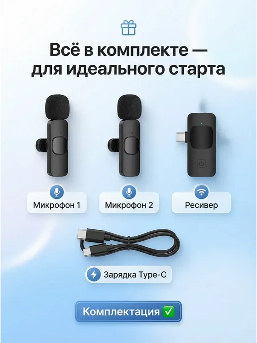 Микрофон петличный беспроводной для Android и iPhone, вариант, фото 7