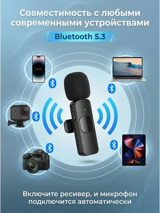 Микрофон петличный беспроводной для Android и iPhone, вариант, фото 8
