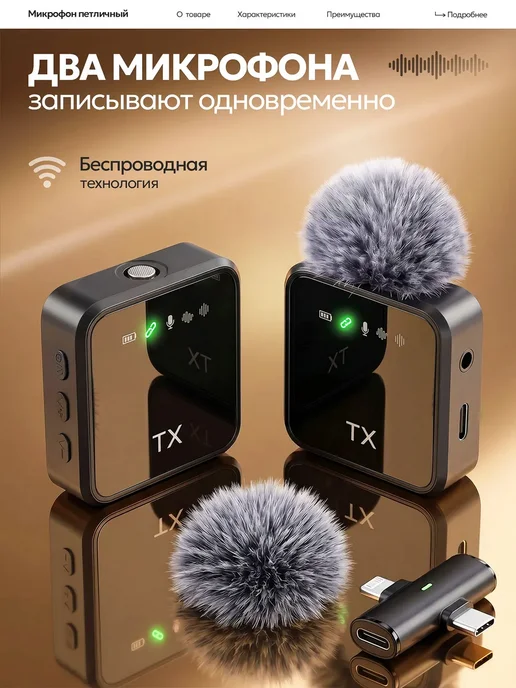 Микрофон петличный беспроводной, вариант, фото 3