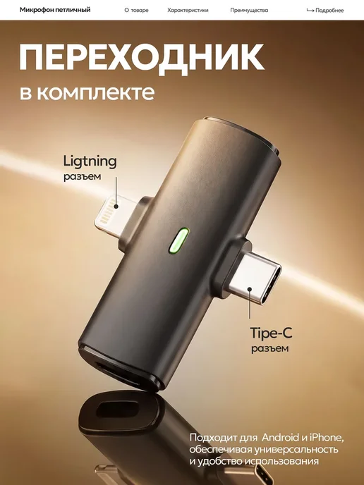 Микрофон петличный беспроводной, вариант, фото 6