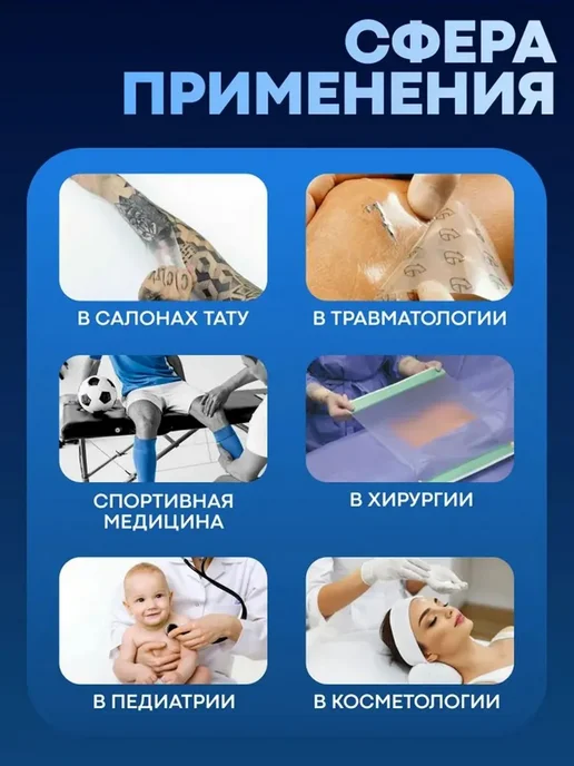 Заживляющая пленка пластырь для тату.15см х 1м.для ран и с, 1 м, фото 3