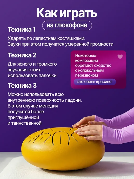 MICON Глюкофон барабан Zani 11 тонов 15 см, золотой, золотой, фото 3
