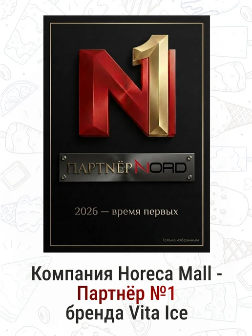 Vita ice Смесь для молочного коктейля для дома и вендинга Манго, вариант, фото 3