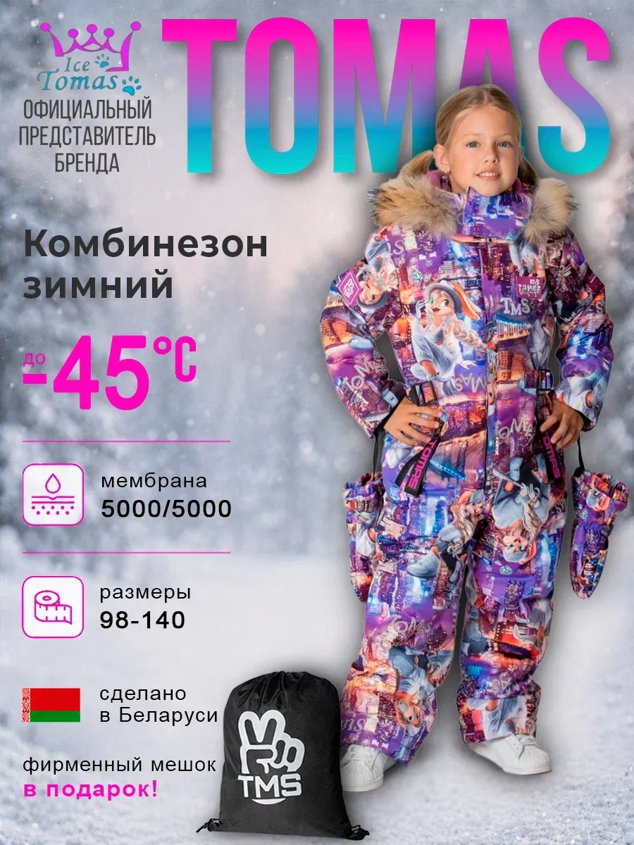 Комбинезоны Зимний слитный комбинезон мембрана с натуральной опушкой