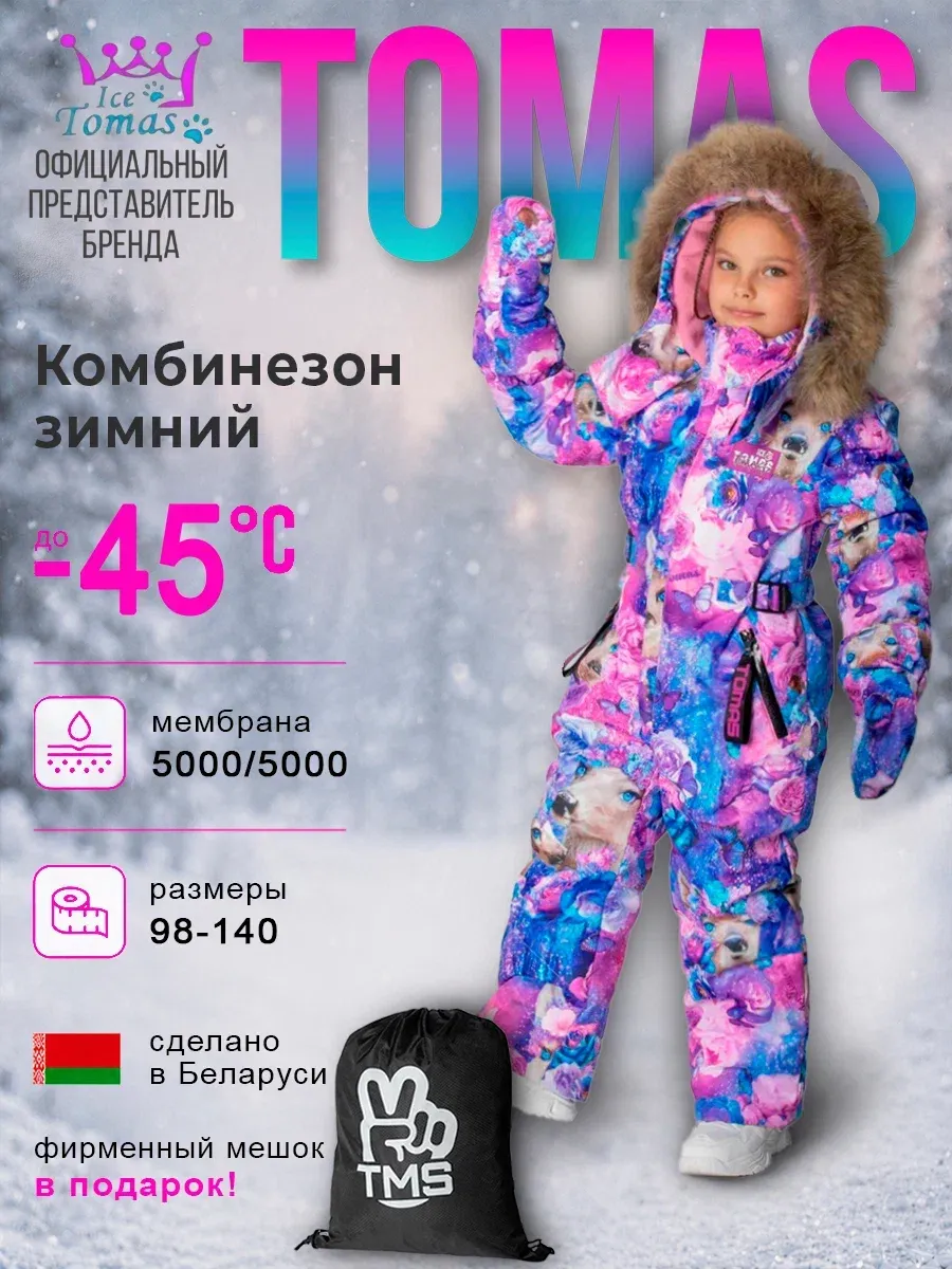 Комбинезоны Зимний слитный комбинезон мембрана с натуральной опушкой