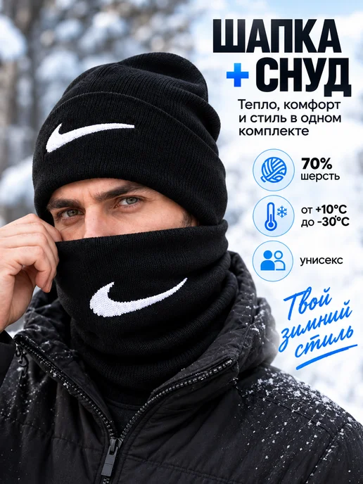 BekiBem Брендовая теплая шапка со снудом комплект 2в1, черный, фото 2