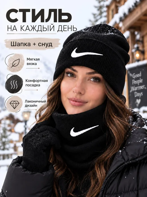 BekiBem Брендовая теплая шапка со снудом комплект 2в1, черный, фото 7