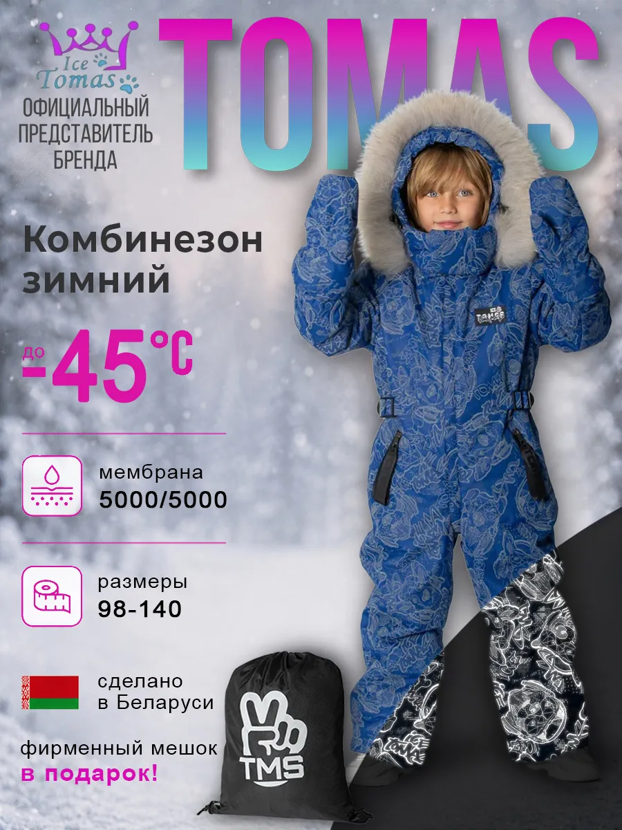 Комбинезоны Зимний комбинезон мембрана с натуральной опушкой