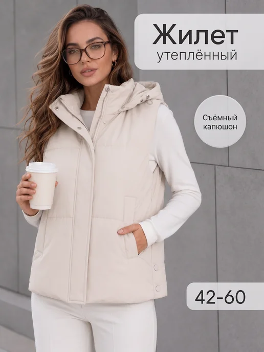 Snow shop Жилетка утепленная осенне-весенняя большие размеры, бежевый