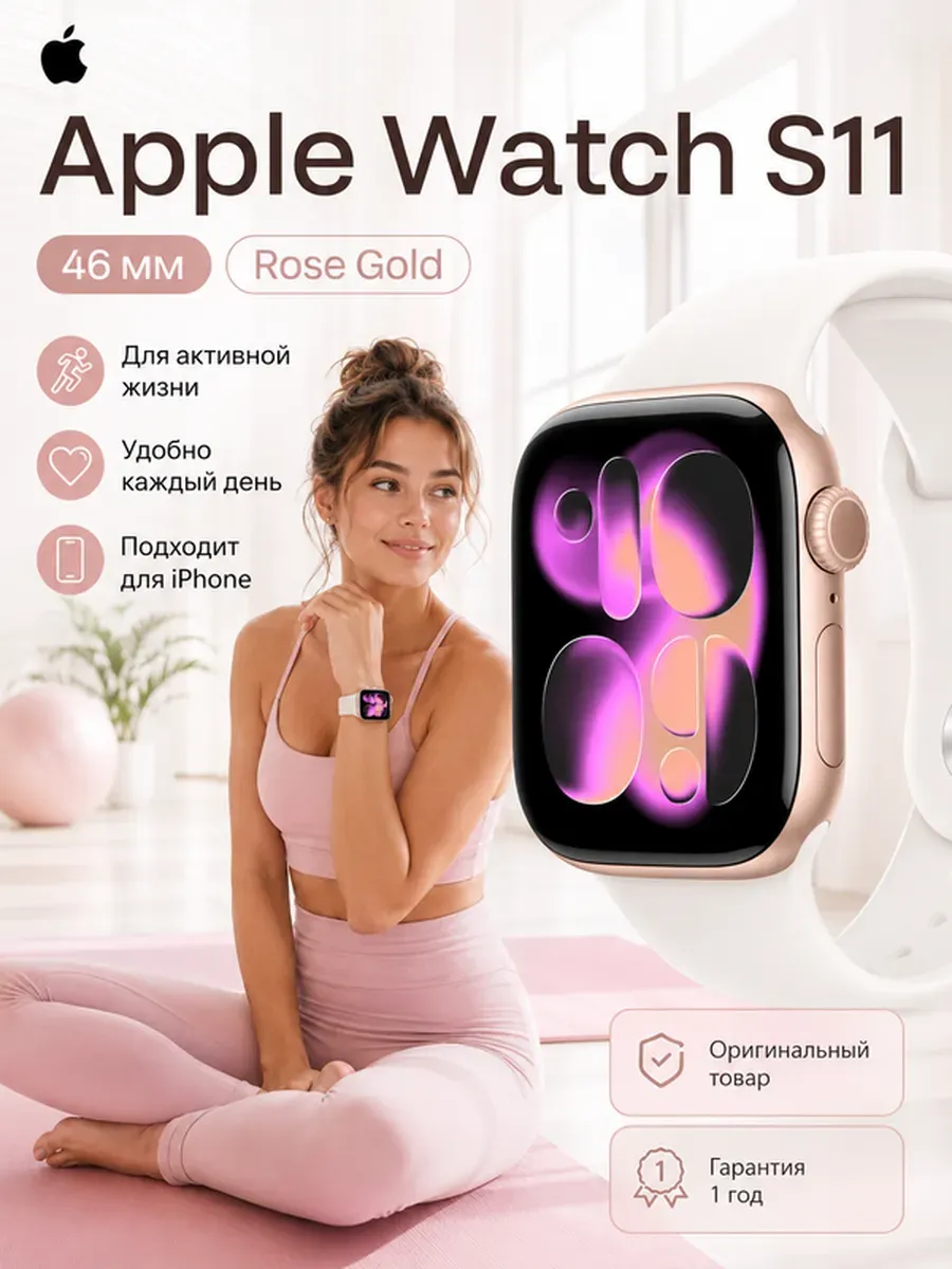Apple Смарт-часы Watch 11 46 mm Rose Gold