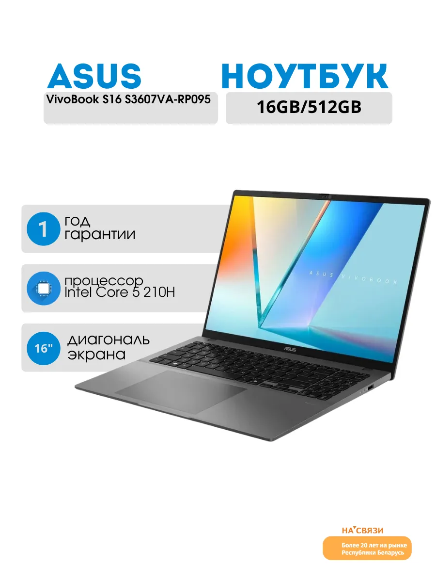 Asus Ноутбук для учебы VivoBook S16 S3607VA-RP095